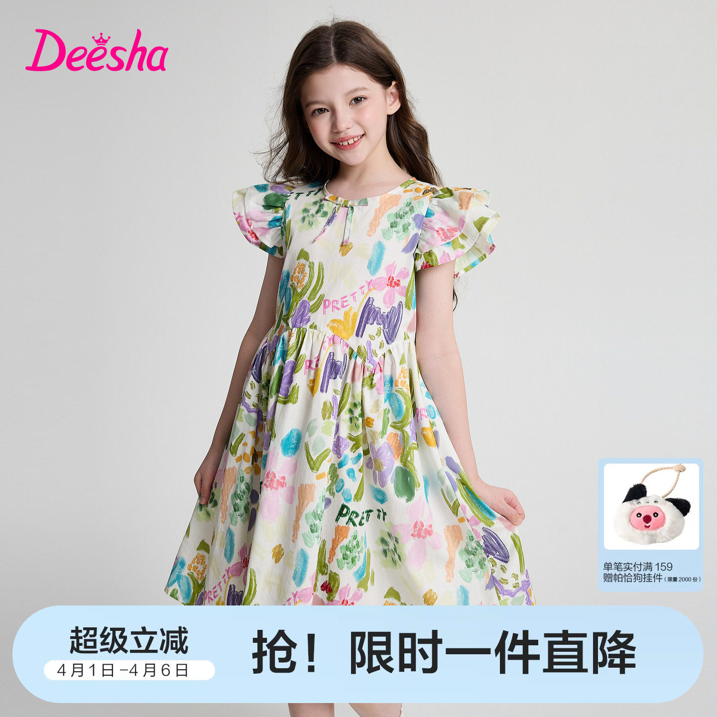 笛莎官方旗舰童装女童清新时尚印花小飞袖纯棉连衣裙儿童夏装新款