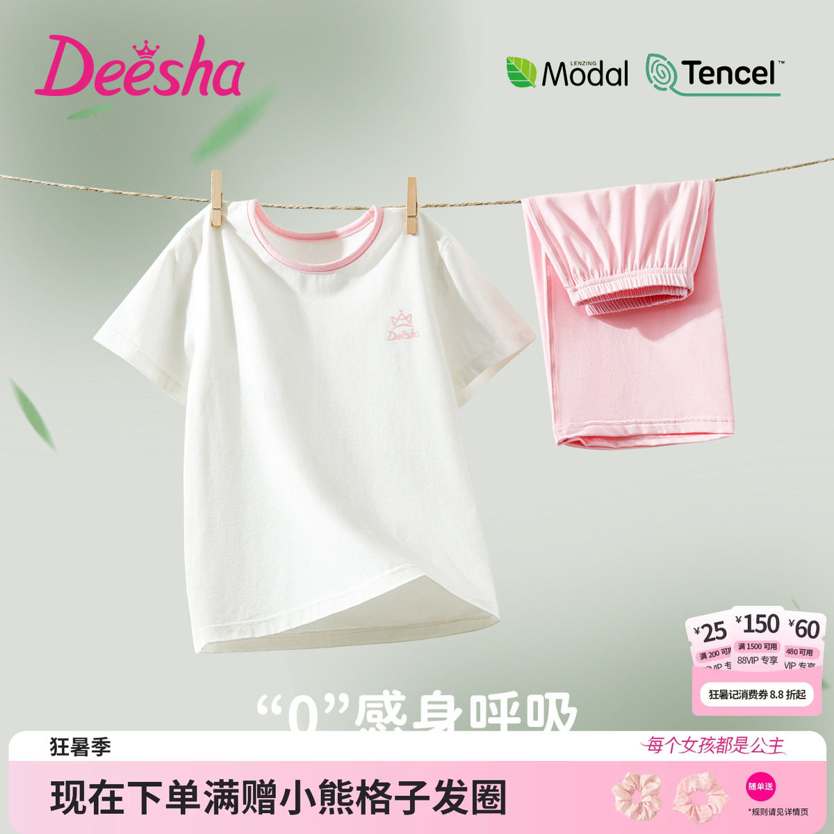 笛莎官方旗舰店女童睡衣