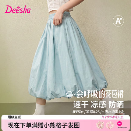 笛莎童装女童花苞裙儿童夏季新款大童女孩学生速干凉感防晒半身裙