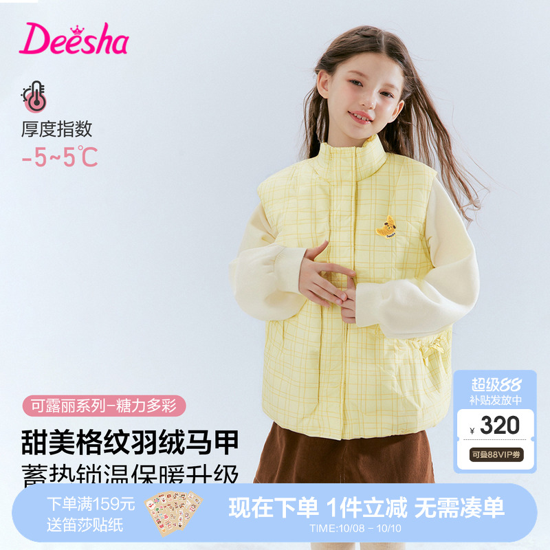 笛莎官方旗舰童装女童羽绒马甲冬季新款大童女孩儿童时尚三防背心