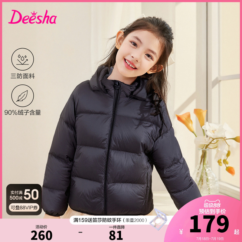 笛莎官方旗舰童装女童轻薄羽绒服冬季新款大童女孩儿童时尚面包服