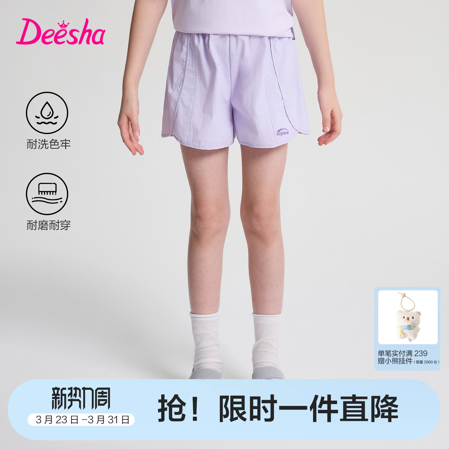 笛莎官方童装女童短裤夏季新款大童女孩儿童洋气时尚运动短裤裤子