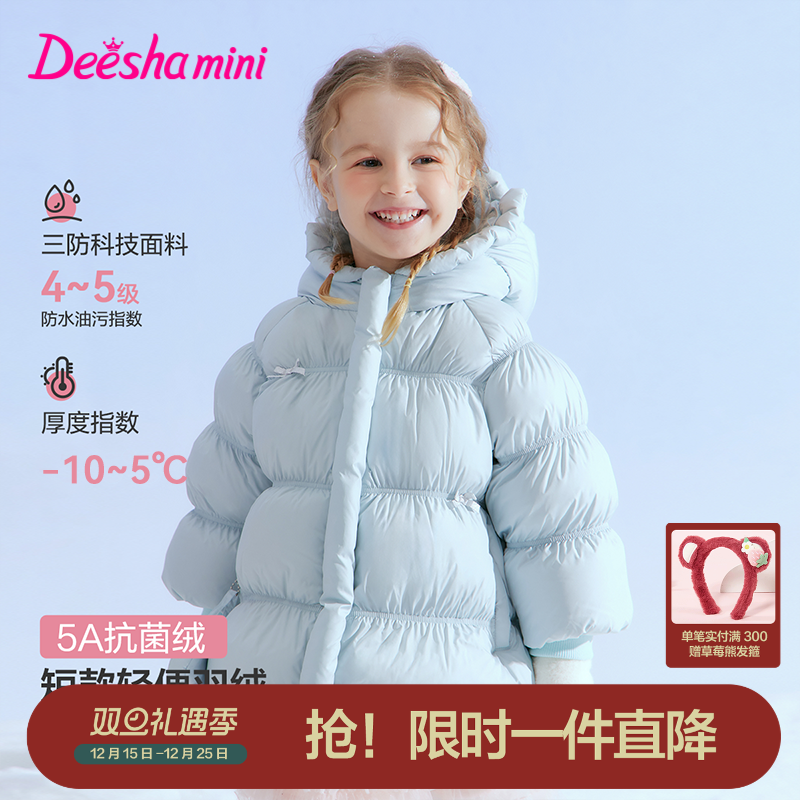 笛莎官方旗舰童装女童羽绒服秋冬季新款女孩宝宝儿童三防短款外套
