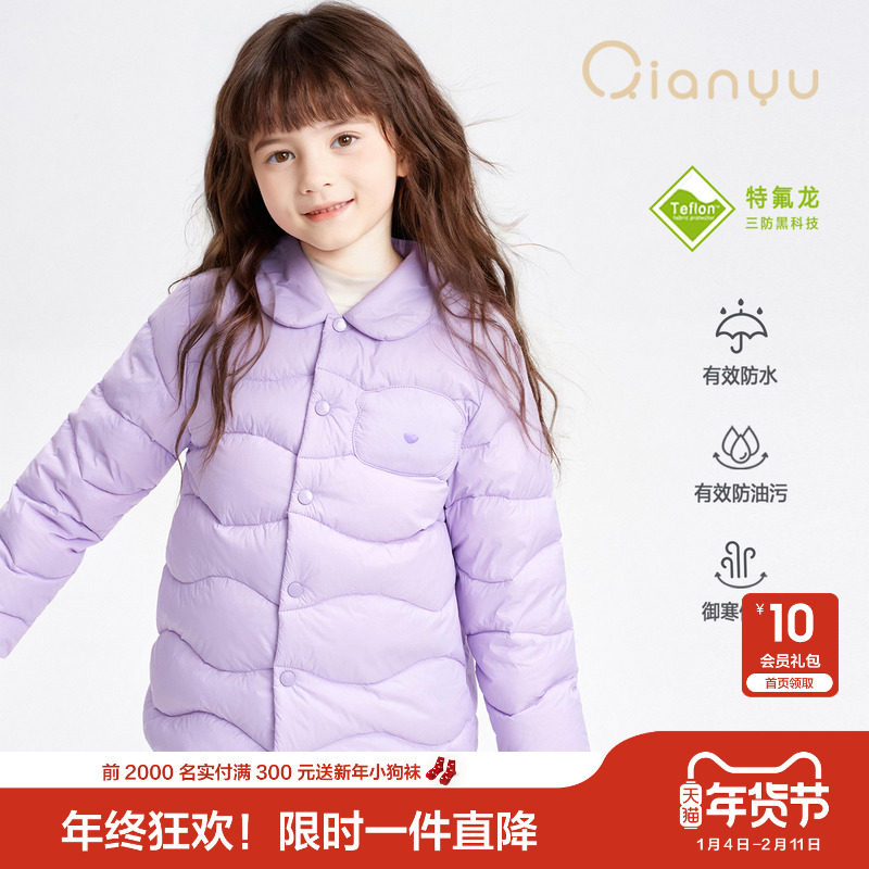 笛莎官旗童装男女童轻薄羽绒服冬季新款男女孩儿童衬衫娃娃领三防