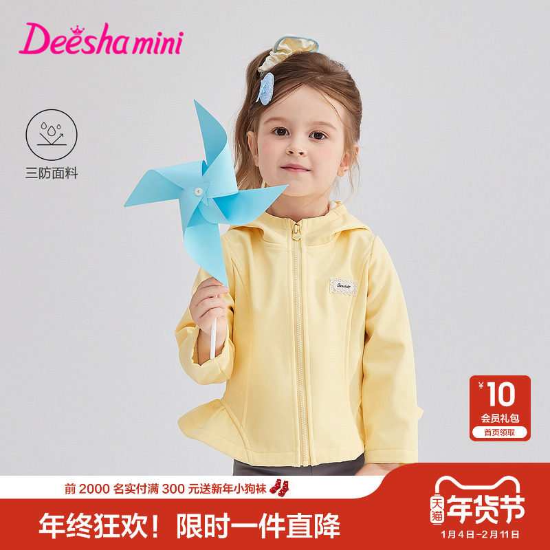 笛莎官方旗舰童装女童外套春秋季新款女孩宝宝儿童时尚摇粒绒上衣,童装/婴儿装/亲子装,普通外套,淘宝优惠券,粉丝福利购,淘宝优惠卷