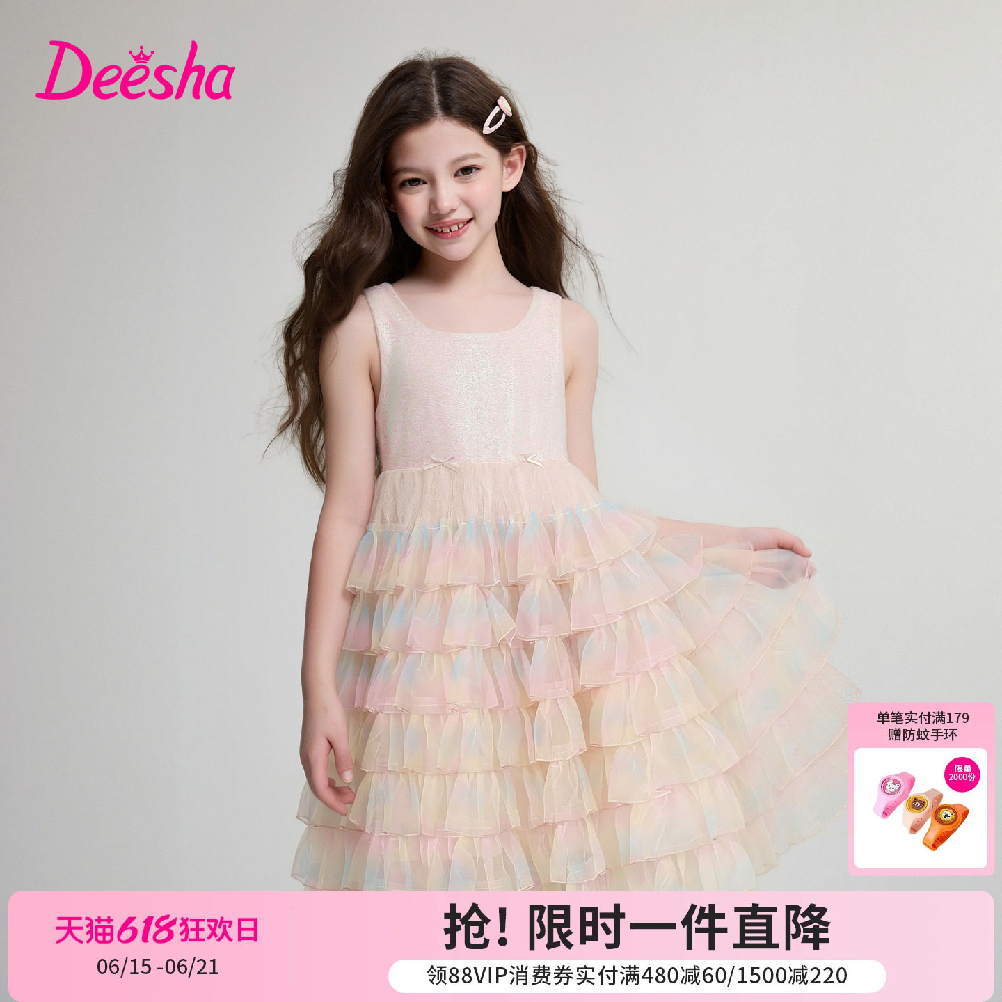 笛莎官方童装女童连衣裙夏季新款大童女孩儿童洋气蛋糕公主礼服裙