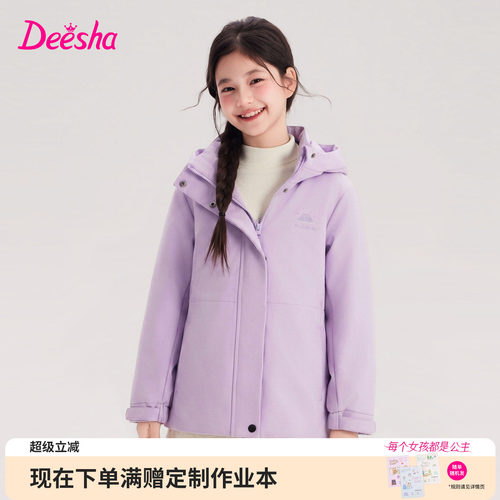 笛莎官方旗舰店女童羽绒服