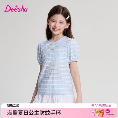 笛莎官方旗舰店女童T恤
