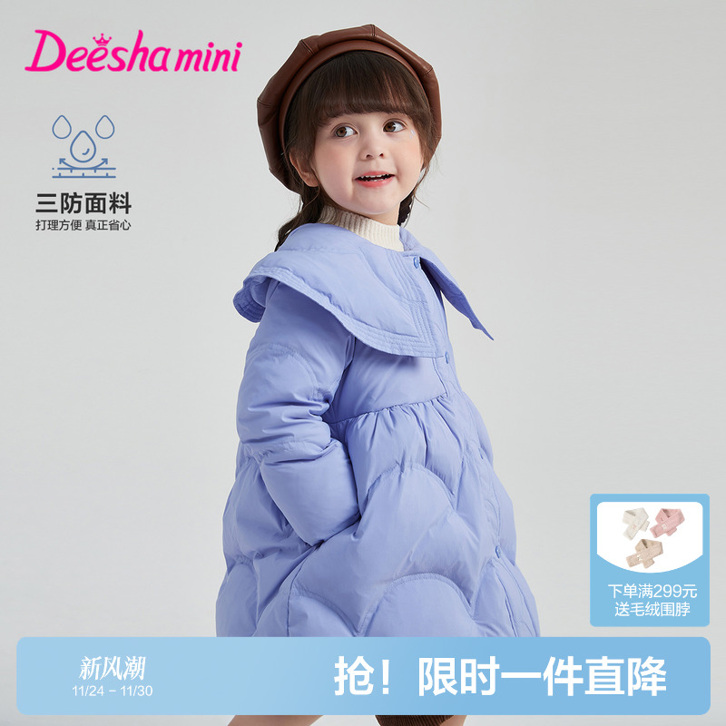 笛莎女童三防轻薄羽绒服冬季小童宝宝中长款外套上衣迪莎童装官方