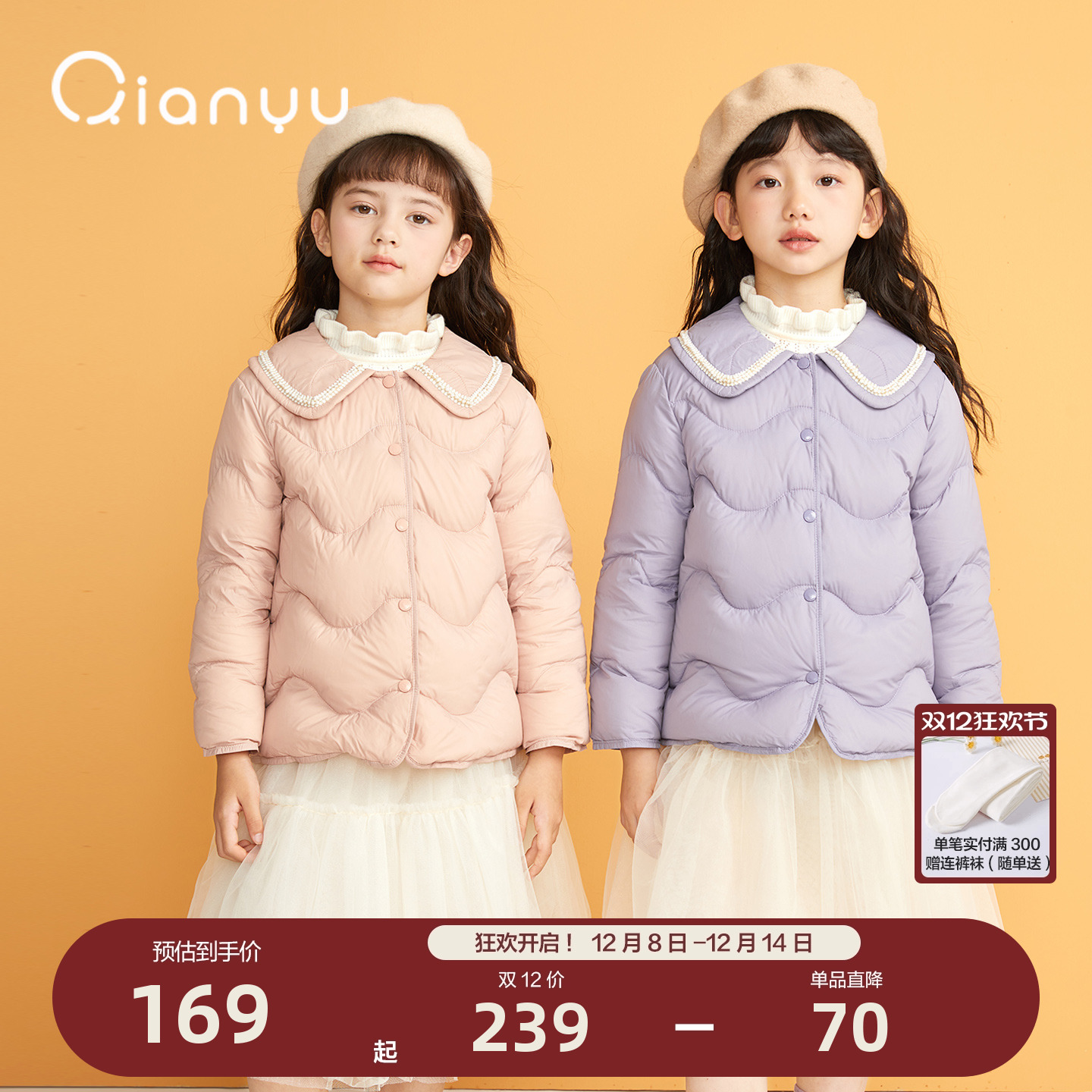 笛莎官方旗舰店女童羽绒服