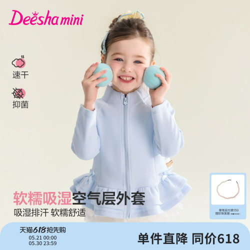 笛莎官方旗舰店女童外套