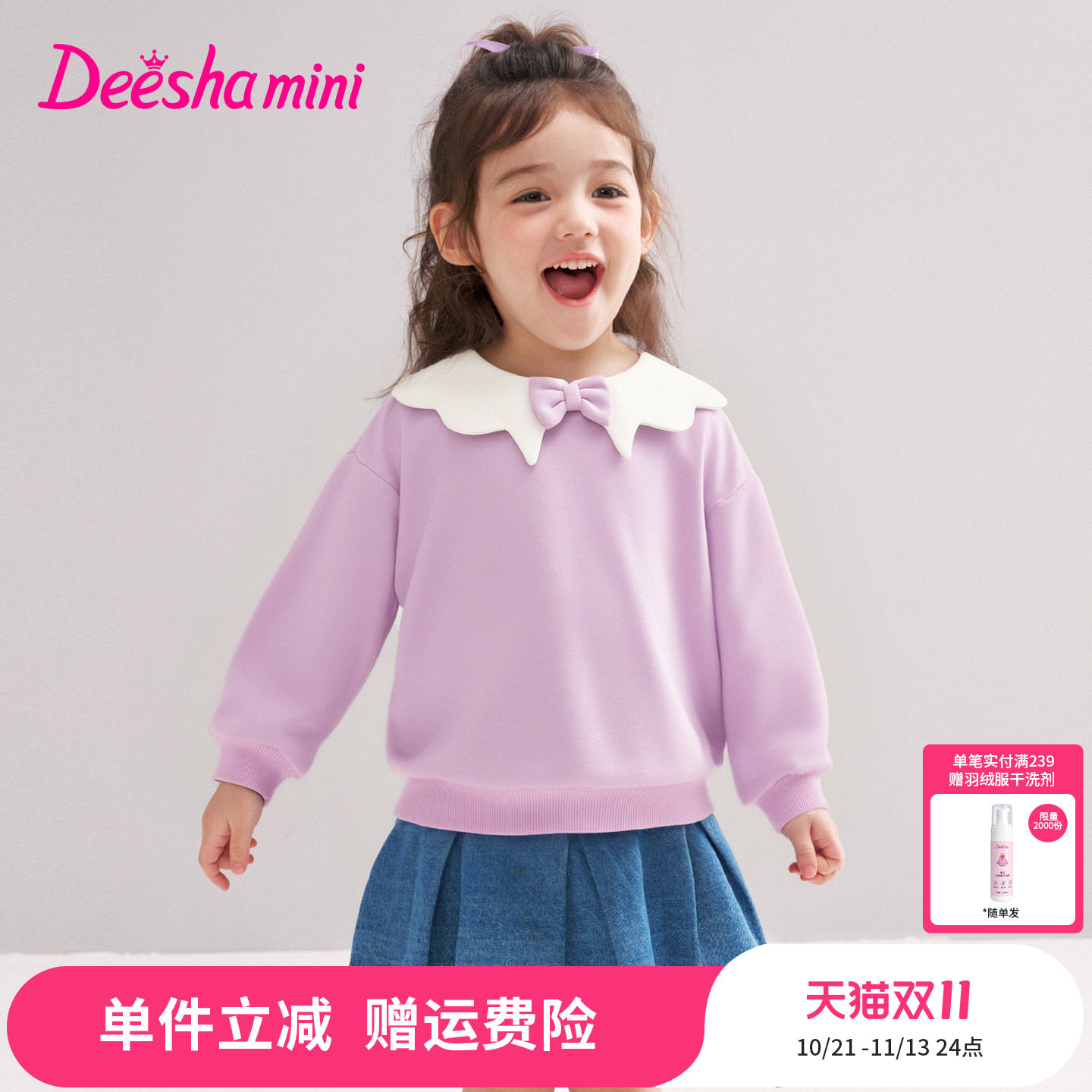 笛莎官方童装女童卫衣秋季新款女孩宝宝儿童时尚甜美撞色翻领上衣