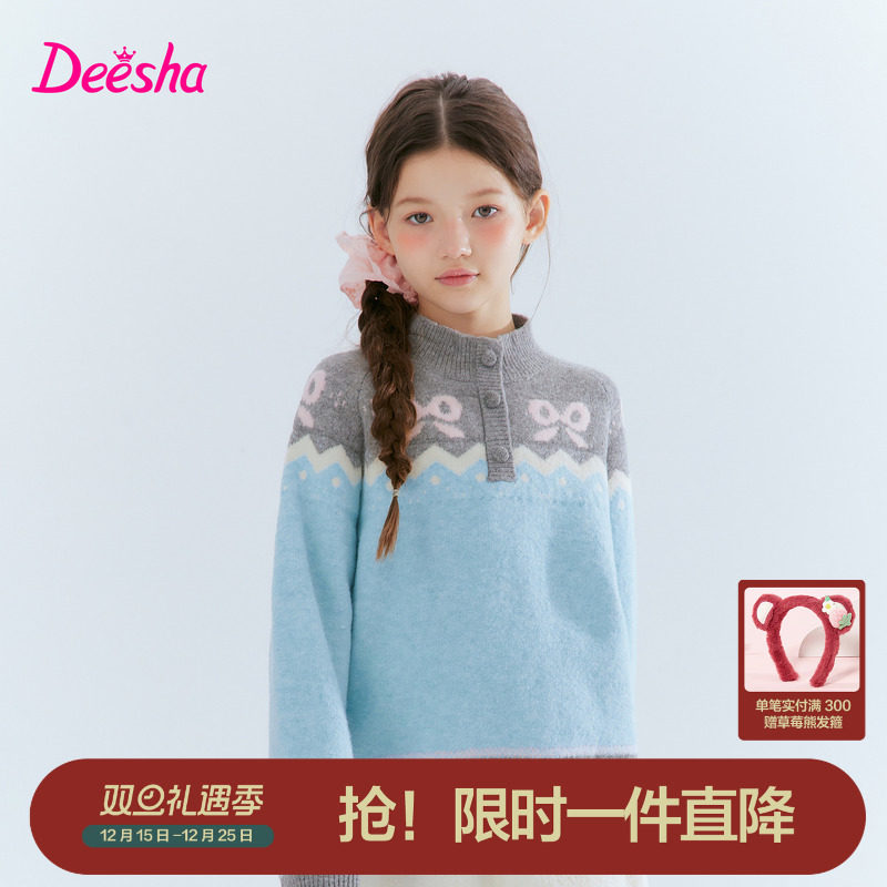 笛莎官方旗舰店女童毛衣