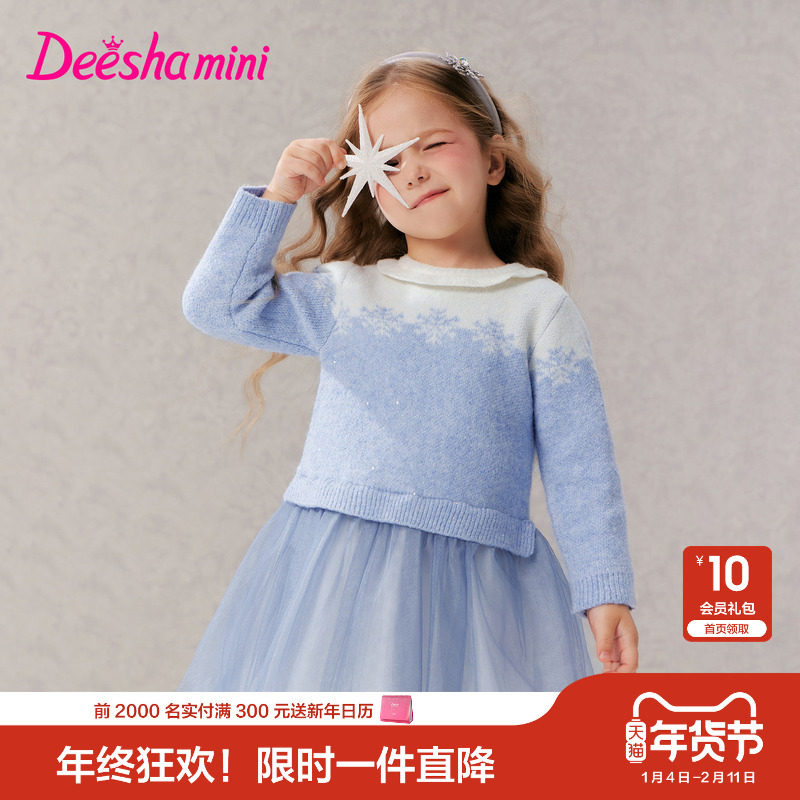 笛莎官方童装女童连衣裙冬季新款小童女孩儿童洋气公主风毛织裙,童装/婴儿装/亲子装,连衣裙,淘宝优惠券,粉丝福利购,淘宝优惠卷
