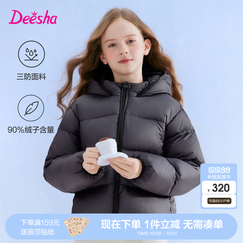 笛莎官方旗舰店女童羽绒服