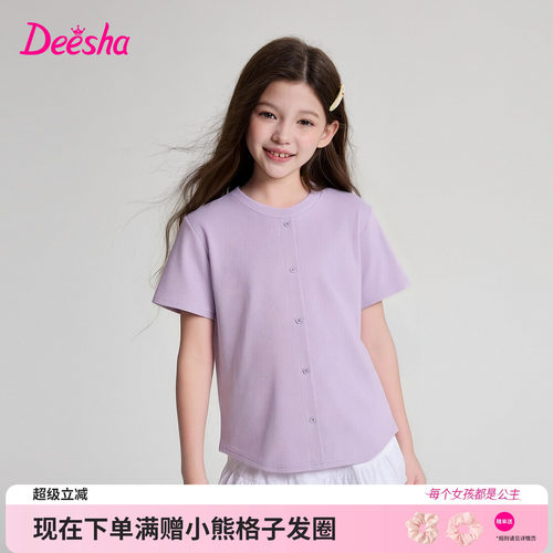 笛莎官方旗舰店女童短袖t恤