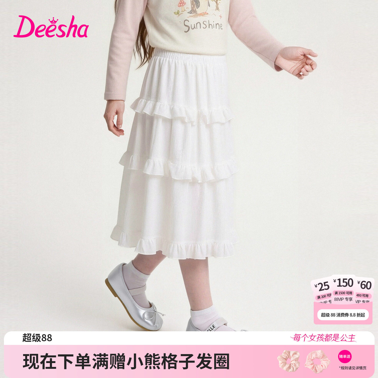 笛莎官方旗舰店女童半身裙