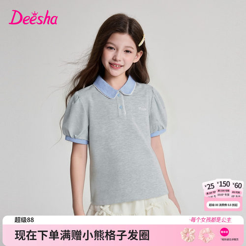 笛莎官方旗舰店女童T恤