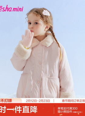 笛莎官方旗舰童装女童外套秋冬季新款女孩宝宝儿童时尚保暖棉服