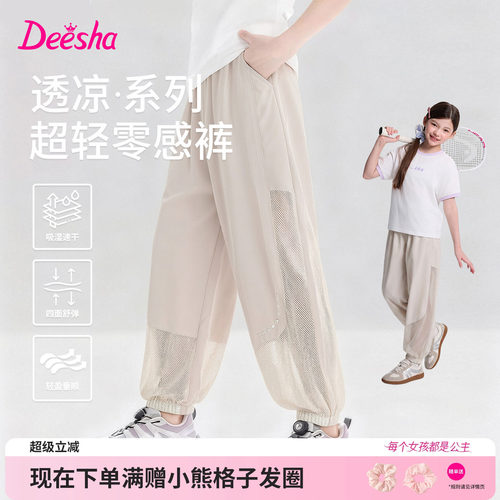 笛莎官方旗舰店女童运动裤