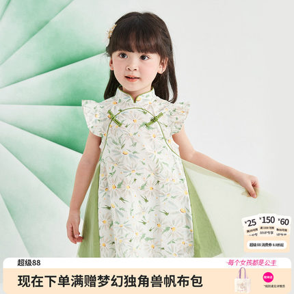 笛莎官方童装女童连衣裙夏季新款小童女孩儿童洋气汉服旗袍裙子