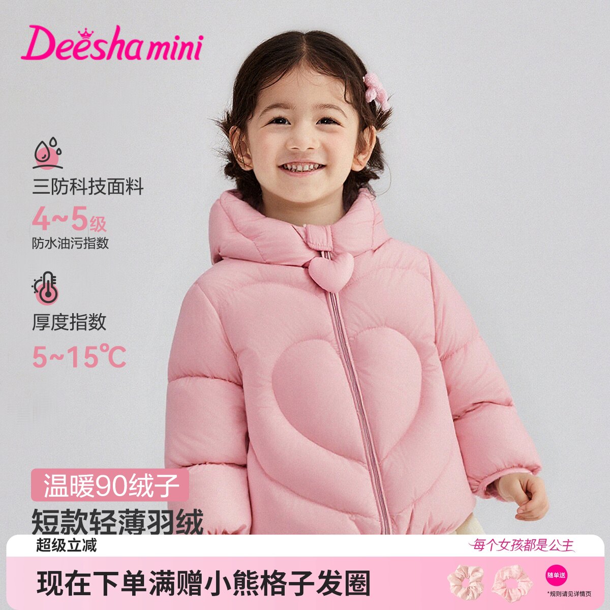 笛莎官方旗舰童装女童轻薄羽绒服秋冬季新款宝宝儿童三防连帽外套