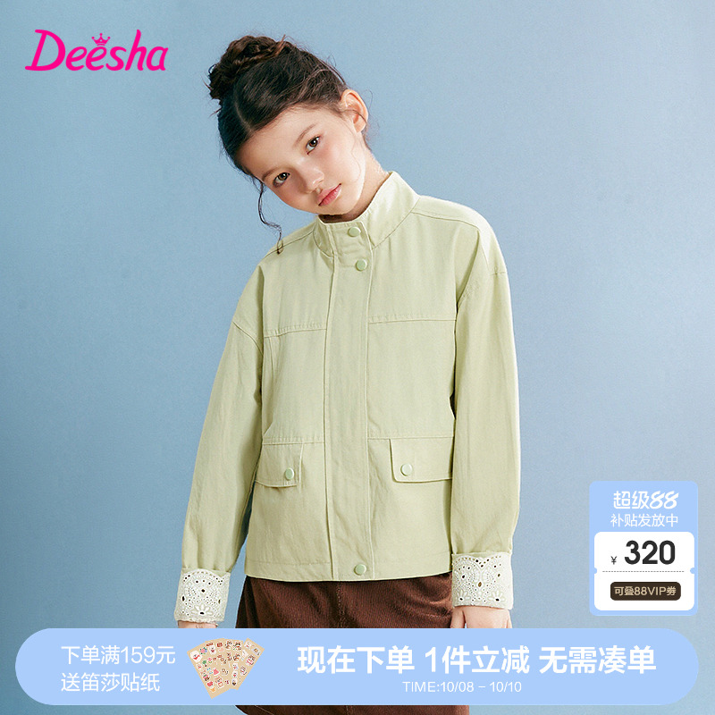 笛莎官方旗舰店女童外套