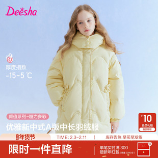 笛莎官方旗舰童装女童中长羽绒服冬季新款女孩大儿童三防蓄热加厚