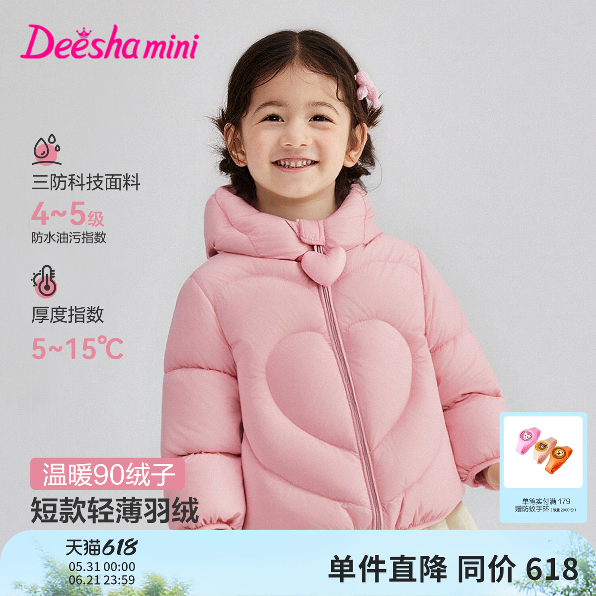 笛莎官方旗舰童装女童轻薄羽绒服秋冬季新款宝宝儿童三防连帽外套
