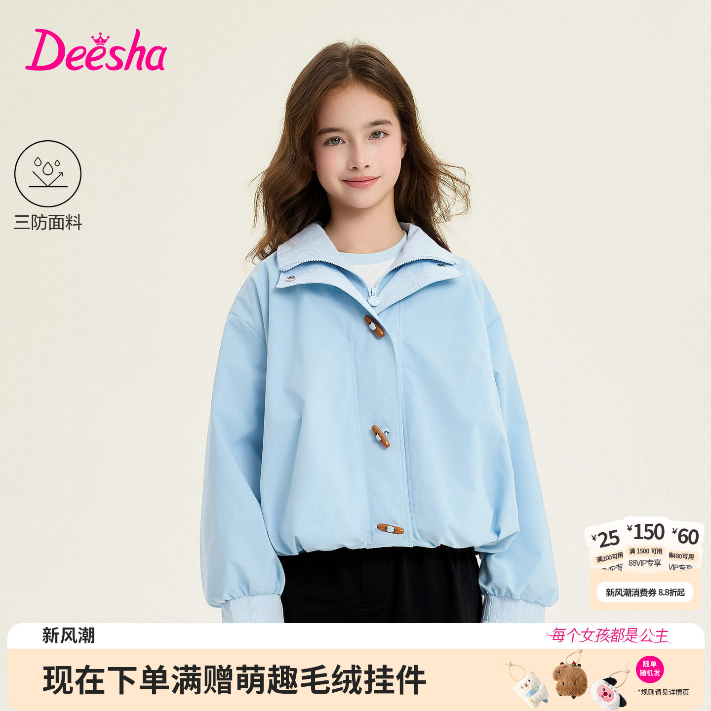 笛莎官方旗舰店女童外套										