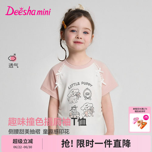 笛莎官方旗舰店女童短袖t恤