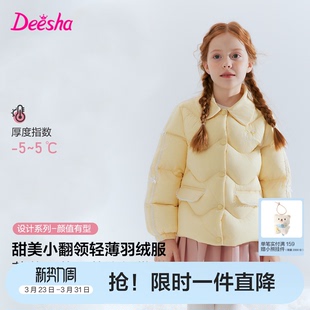 【三防】笛莎官方旗舰童装女童轻薄羽绒服秋冬季新款女孩儿童外套