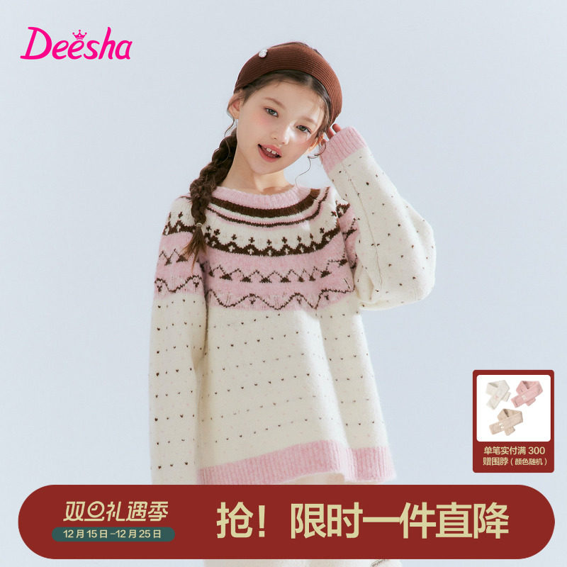 笛莎官方旗舰店女童毛衣