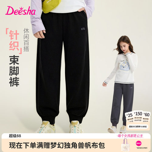 笛莎官方旗舰店女童运动裤