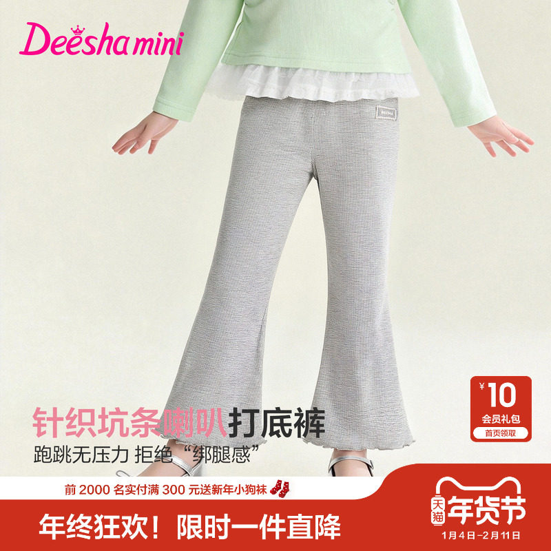 笛莎官方童装女童裤子春季新款小童女孩儿童洋气舒适公主风打底裤,童装/婴儿装/亲子装,裤子,淘宝优惠券,粉丝福利购,淘宝优惠卷