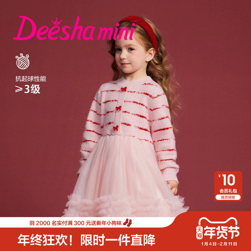 [抗起球]笛莎官方旗舰童装女童连衣裙红色新年款儿童公主网纱裙子,童装/婴儿装/亲子装,连衣裙,淘宝优惠券,粉丝福利购,淘宝优惠卷