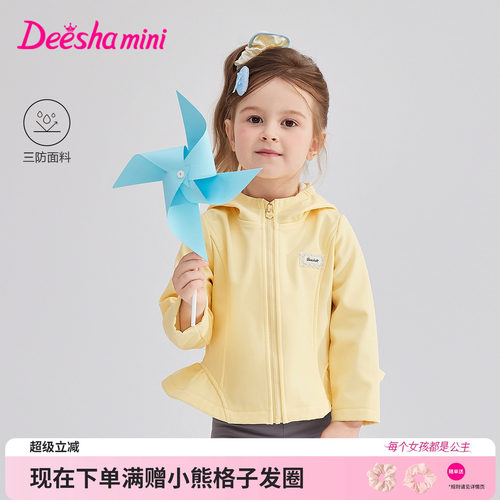 笛莎官方旗舰店女童外套