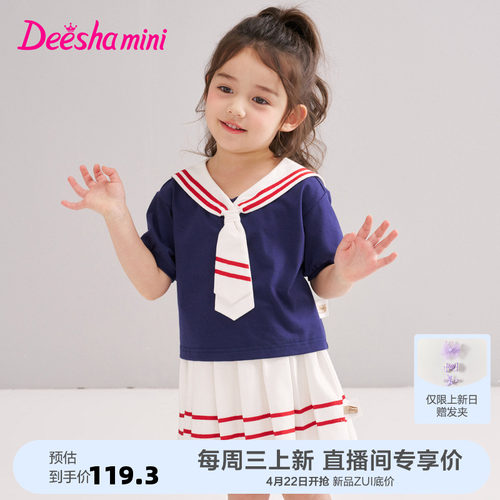 笛莎官方旗舰店女童套装