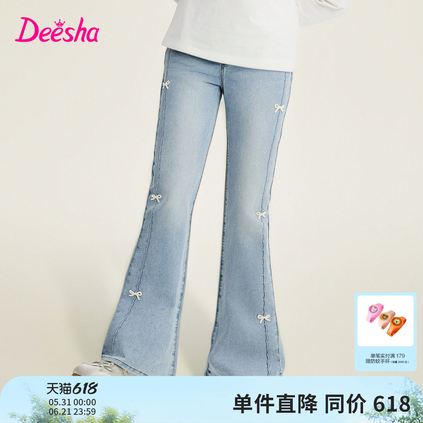 【云感棉柔】笛莎官方旗舰童装女童牛仔裤春季新款儿童甜美微喇裤