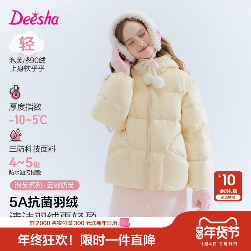 笛莎官方旗舰童装女童中长羽绒服冬季新款儿童时尚连帽三防抗菌绒