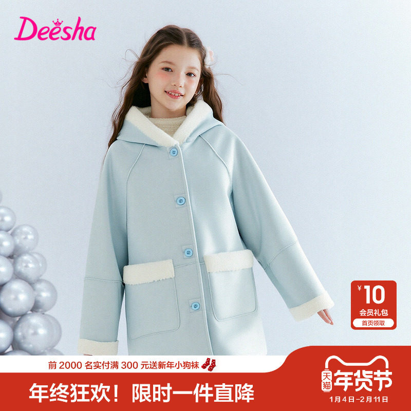 笛莎官方童装女童外套冬季新款大童女孩儿童洋气麂皮绒外套上衣,童装/婴儿装/亲子装,普通外套,淘宝优惠券,粉丝福利购,淘宝优惠卷