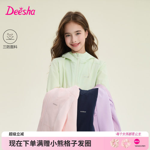 笛莎官方旗舰店女童外套