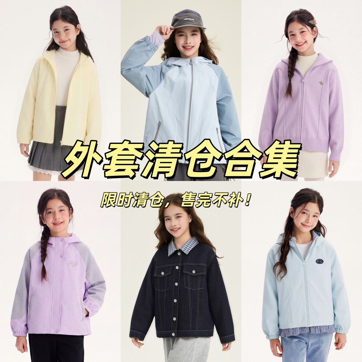 笛莎官方旗舰店女童防护外套