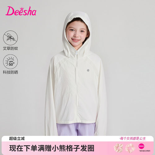 笛莎官方旗舰店女童外套