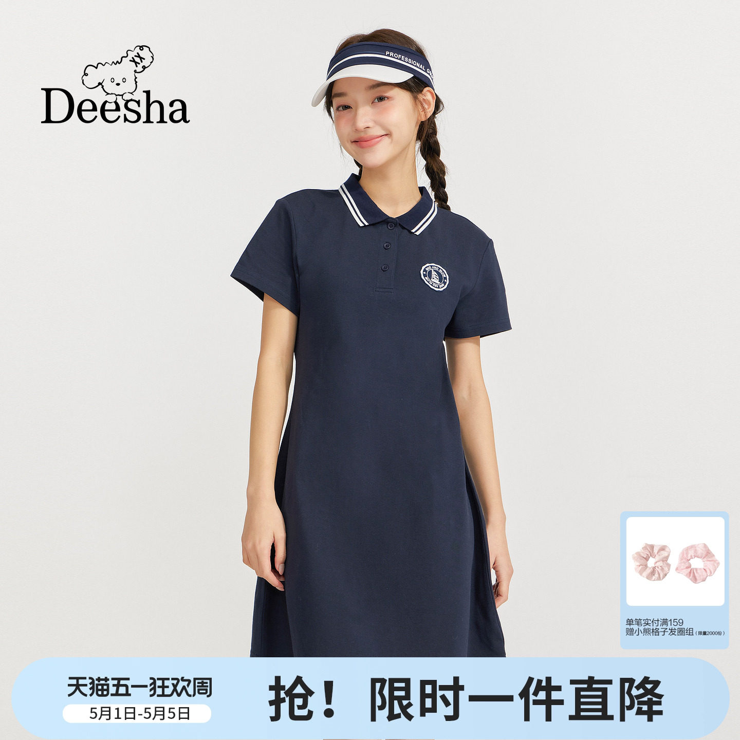 笛莎官方童装女童连衣裙夏季新款青少年女孩学生运动POLO短袖裙子