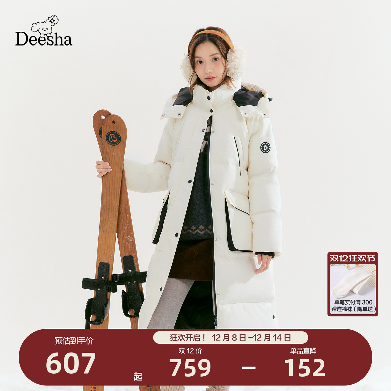 笛莎官方旗舰店女童羽绒服