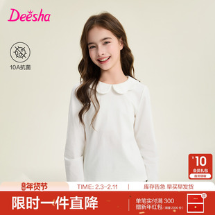 【抗菌】笛莎官方旗舰童装女童长袖t恤春季新款女孩儿童甜美打底t