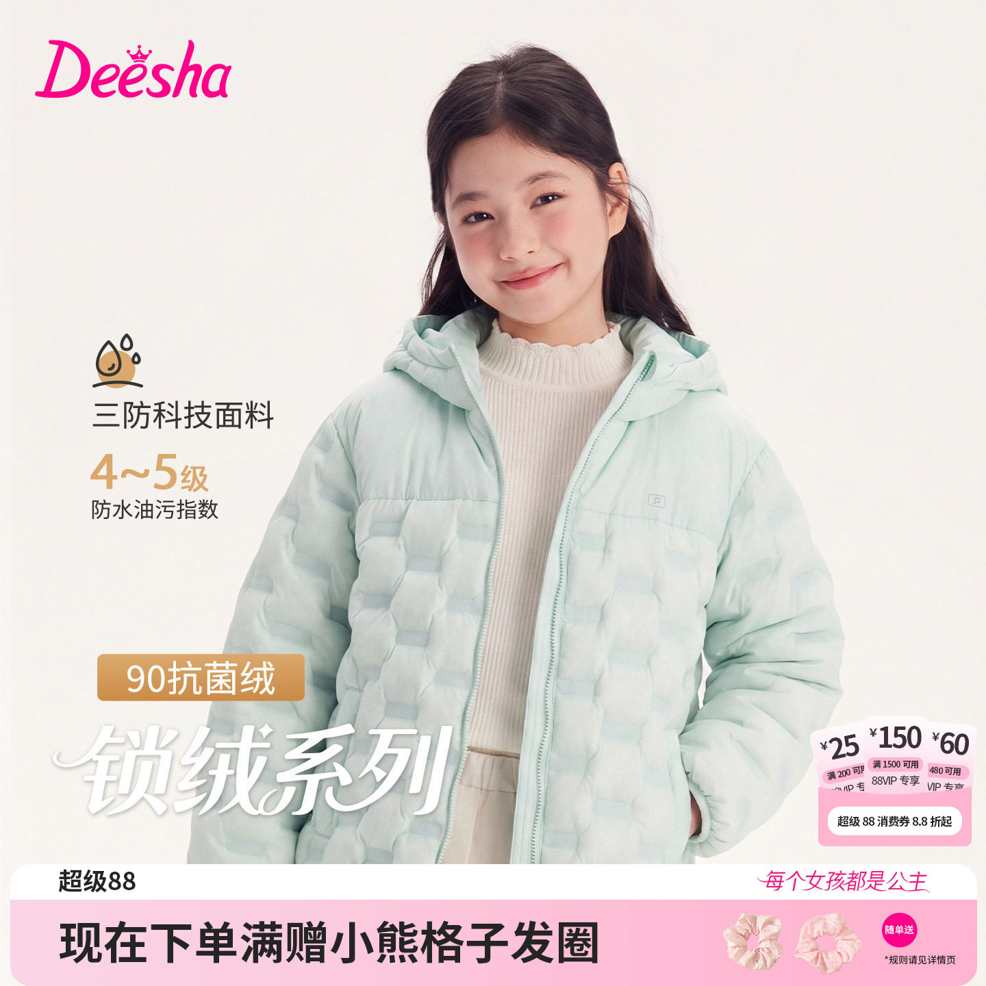 笛莎官方旗舰店女童羽绒服