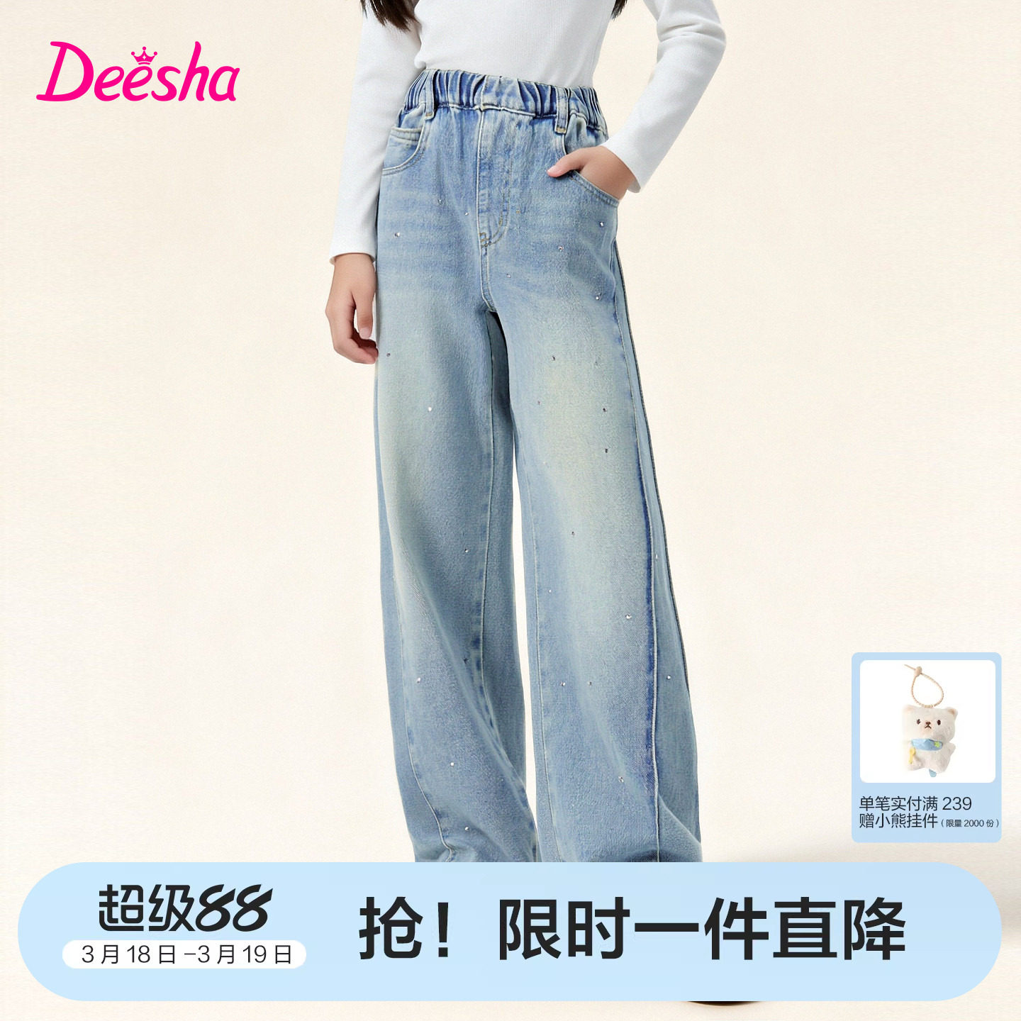 【云感棉柔】笛莎官方旗舰童装女童牛仔裤春季儿童浅色烫钻直筒裤