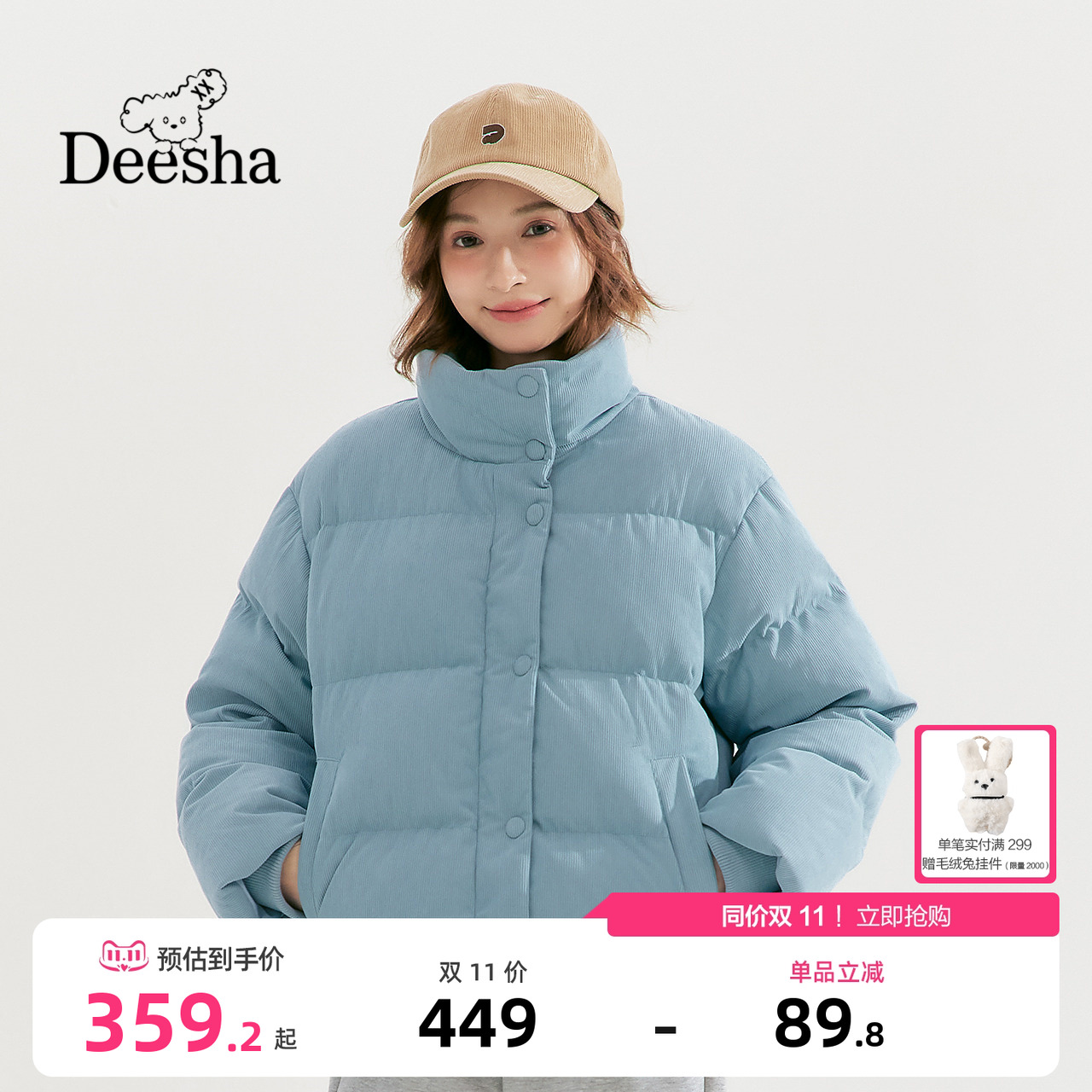 笛莎官方童装女童羽绒服冬季新款大童女孩青少年学生短款立领外套